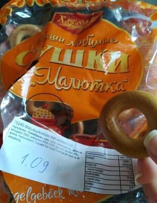 Rosquinhas Malyutka Hlibodar Baunilha